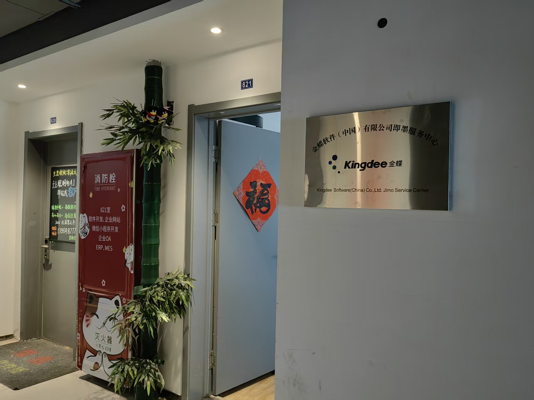 济南小程序